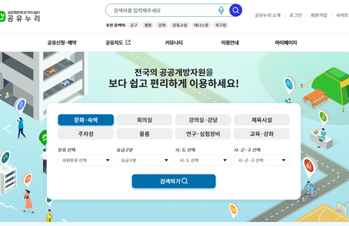 공유누리 캡쳐 이미지