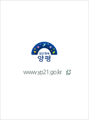 맑은행복 양평 로고 www.yp21.go.kr