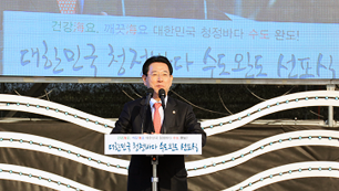 대한민국 청정바다 수도 완도 선포식에서 김영록 국회의원 축사 하는 장면