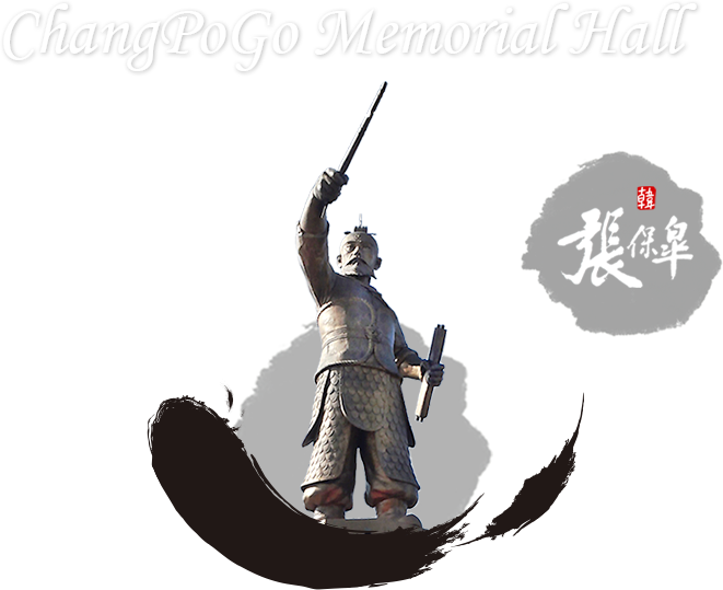 ChangPoGo Memorial Hall